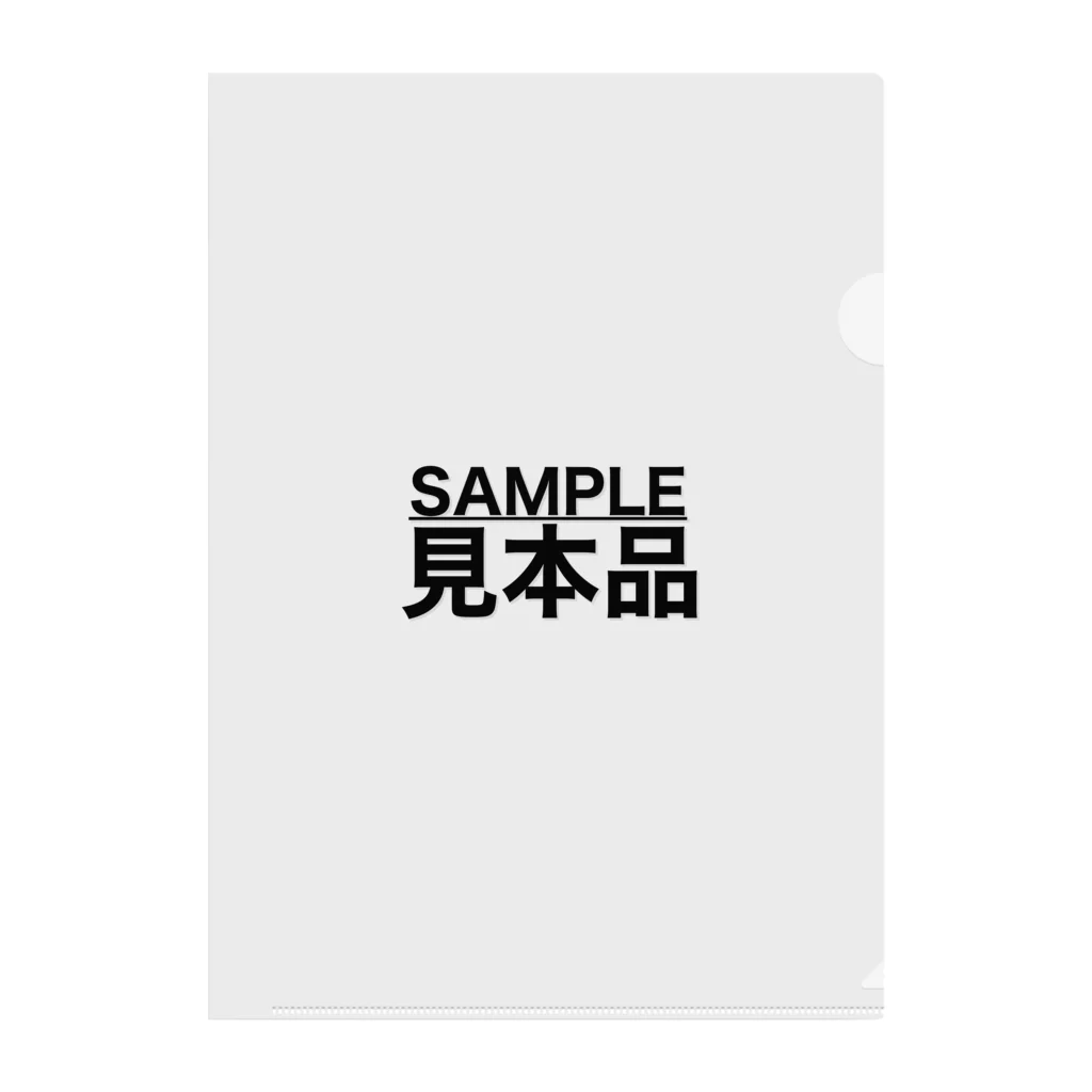 ちろりん村のSAMPLE/見本品 クリアファイル