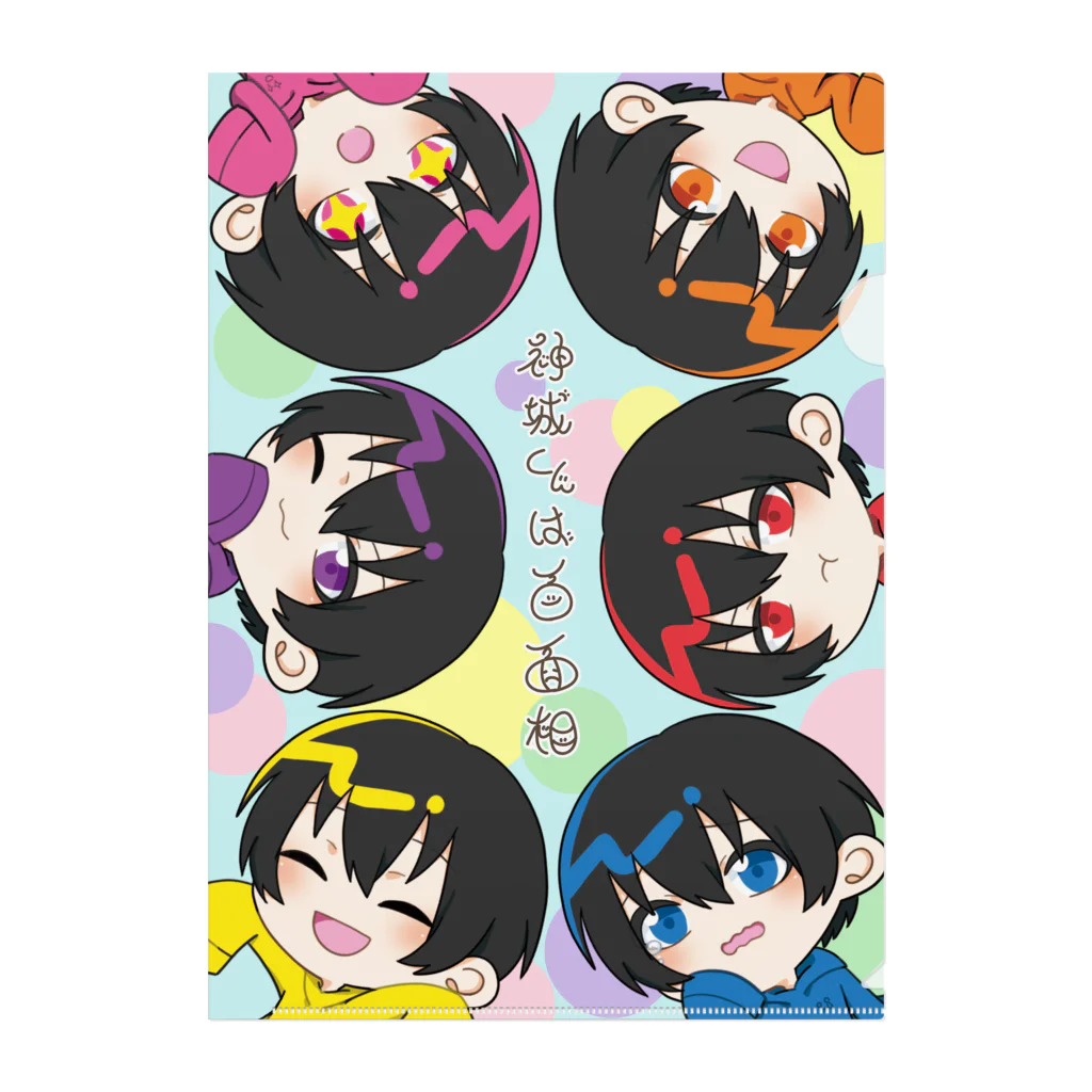 Byaaakuyaの神城くんは百面相 Clear File Folder