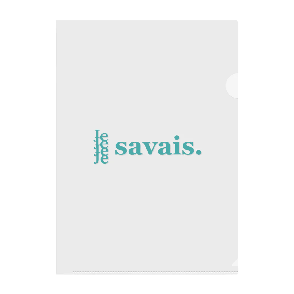  Je Savais のJe Je Je Je savais. クリアファイル