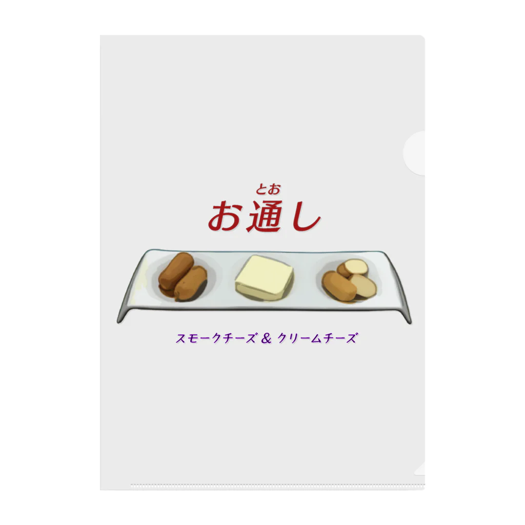 脂身通信Ｚのお通し_スモークチーズ＆クリームチーズ Clear File Folder