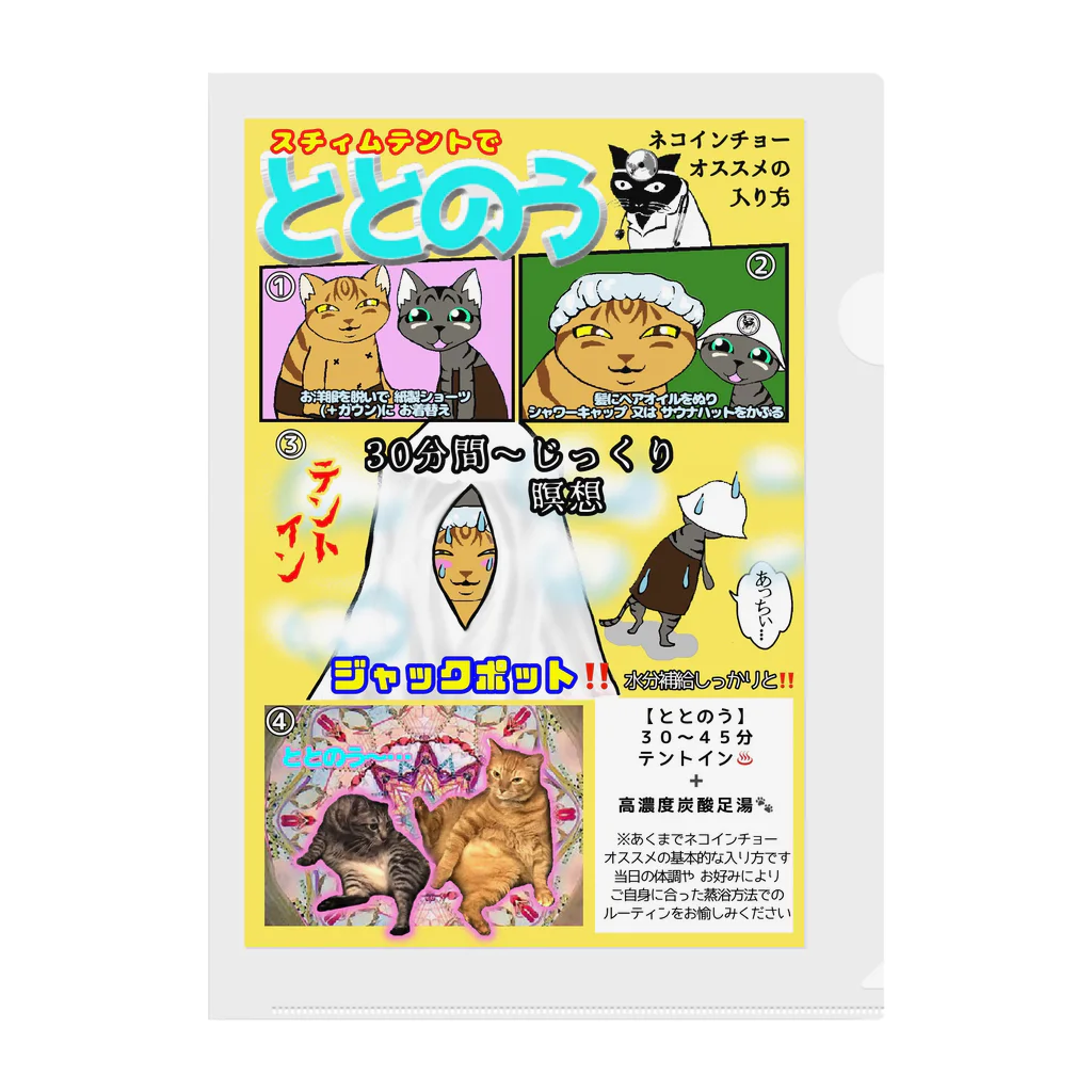 蒲田コージン猫院🐈‍⬛心霊内科👼の蒲田コージン猫院 副助手'S 클리어파일