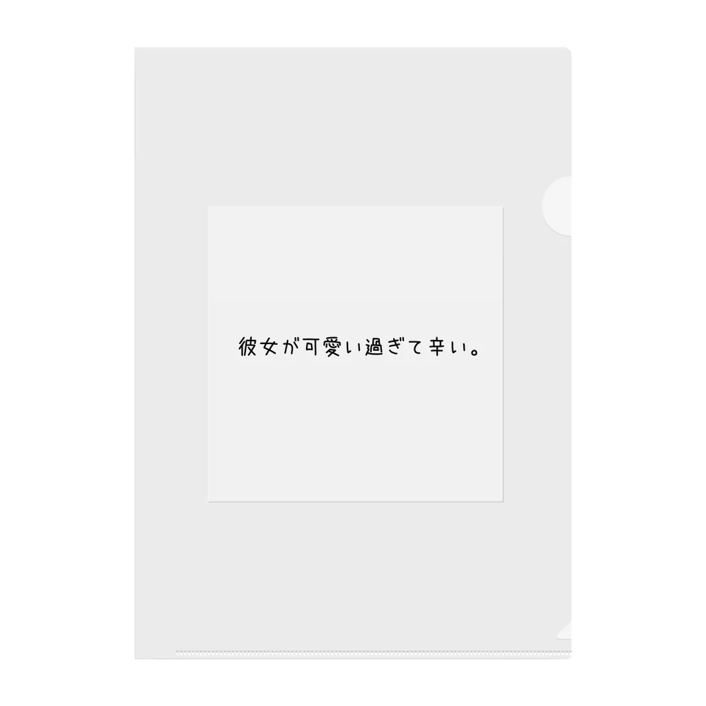 もつれ毛の彼女が貴方へ Clear File Folder