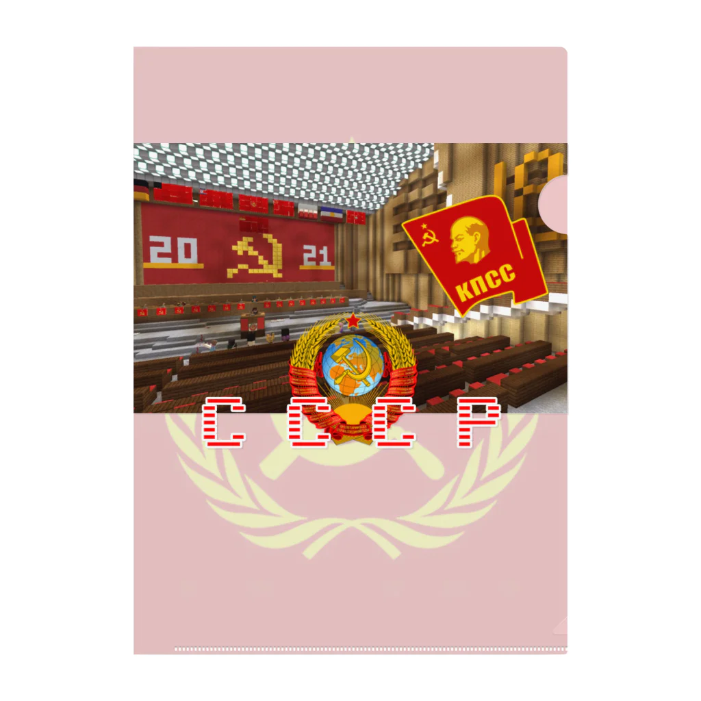 ☭C•ML印刷社｜赤毛龙印刷社☭のマイクラ＆ソビエト クリアファイル