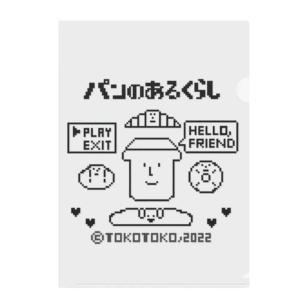 とことこ(パンの人)のレトロゲーム「パンのあるくらし」 Clear File Folder