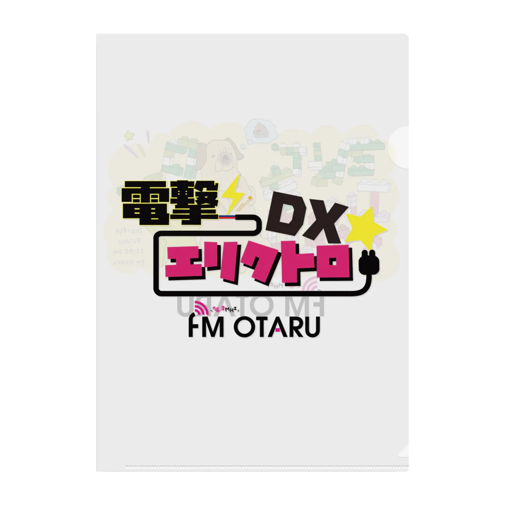 エリクトロDX☆の電撃エリクトロDX☆ロゴ Clear File Folder