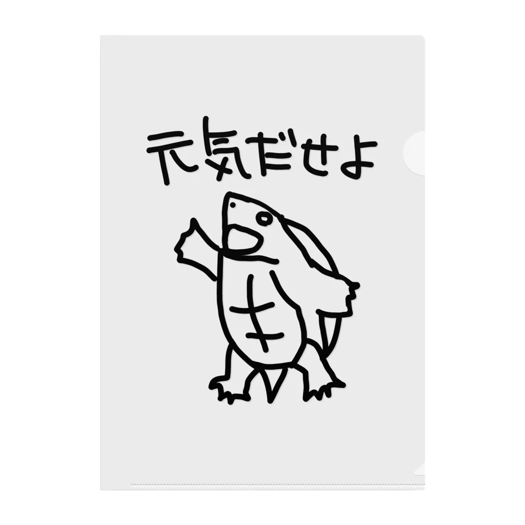 ミナミコアリクイ【のの】の元気出ろ【カブトニオイガメ】 Clear File Folder