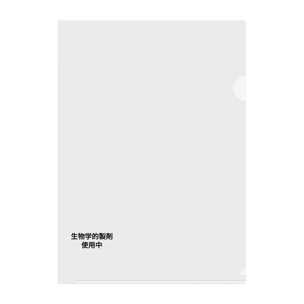 Haruharuproductsのさり気なく持病アピール Clear File Folder