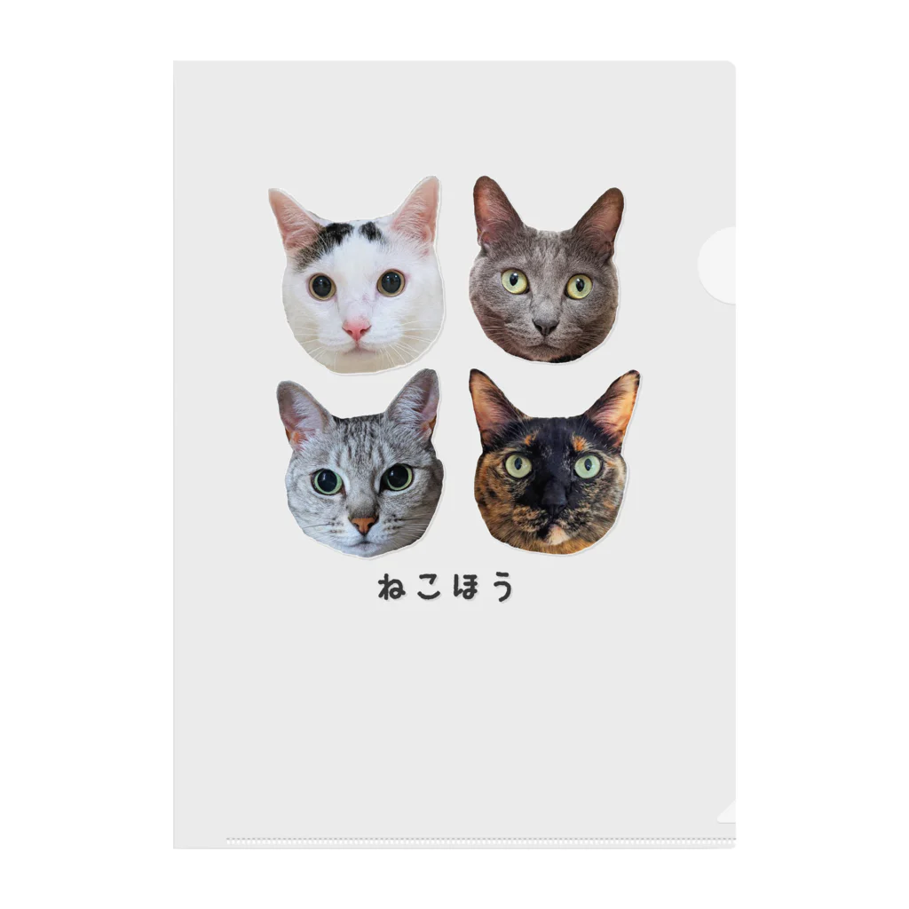 ねこほうチャンネル公式グッズのねこほう実写集合！ Clear File Folder