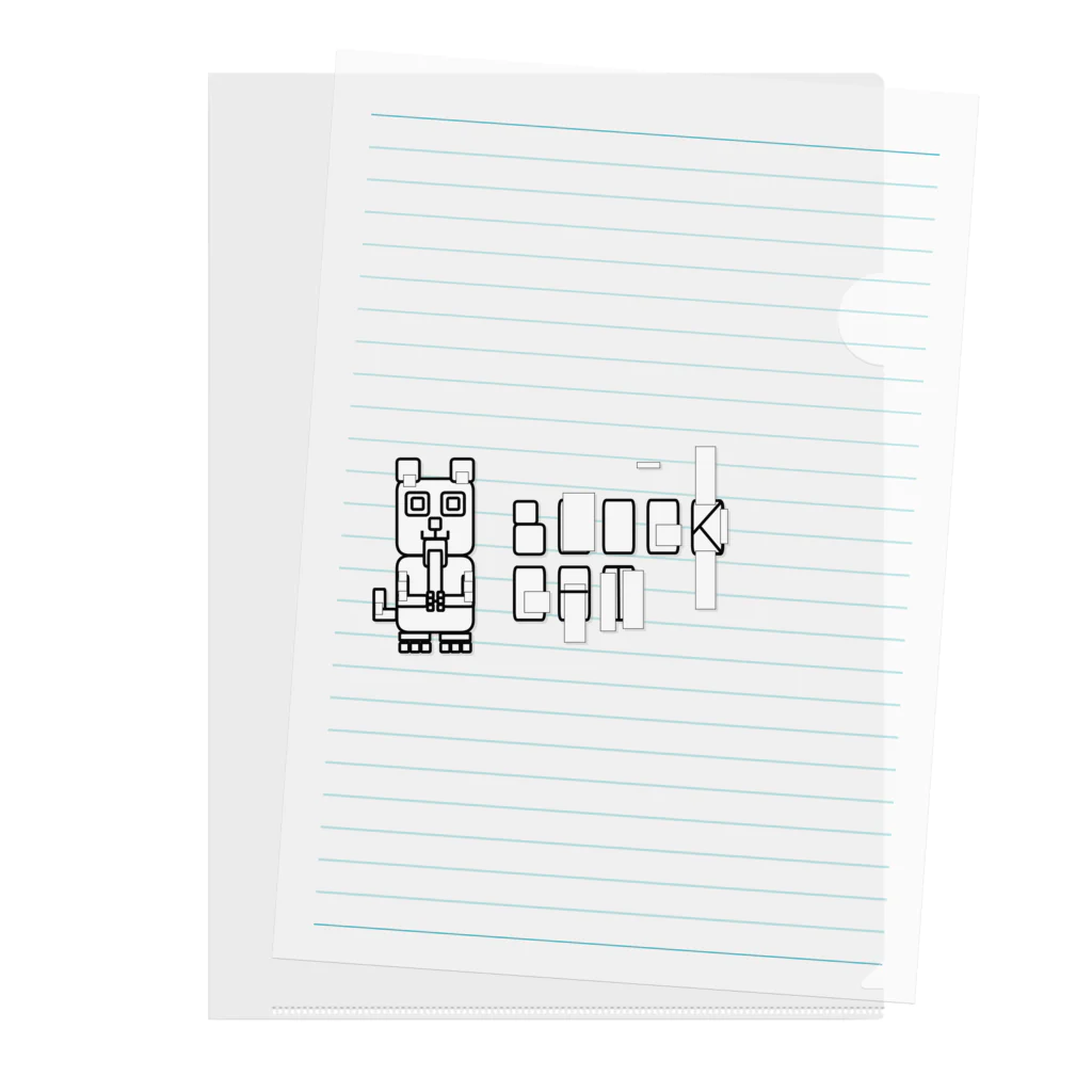 Rabbithumanaspetsの#BLOCKCAT（黒） Clear File Folder