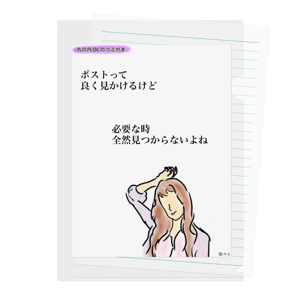 ©️みるの丸の内OLのつぶやきグッズ Clear File Folder