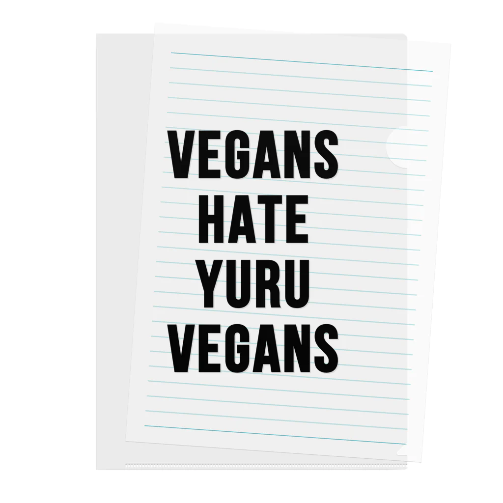 0.00%VEGAN SHOPのヴィーガンはゆるヴィーガンを嫌う（黒文字） Clear File Folder