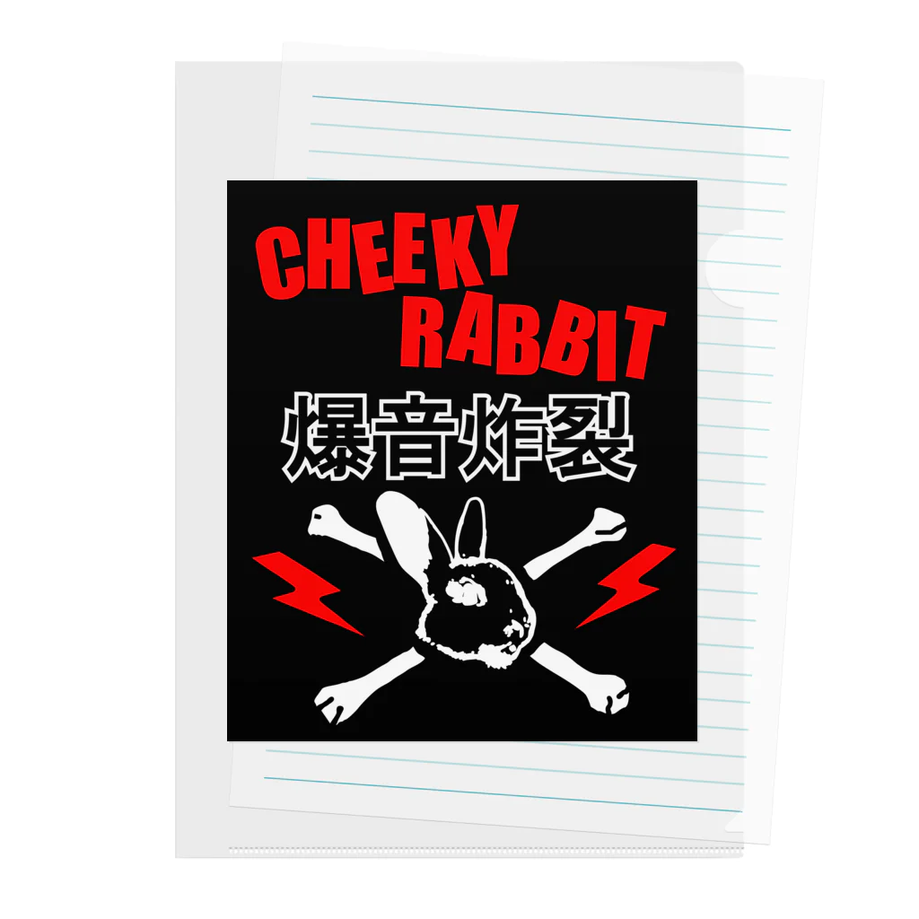 CHEEKY RABBITのサツマニアン02_CheekyRabbit_爆音炸裂 クリアファイル