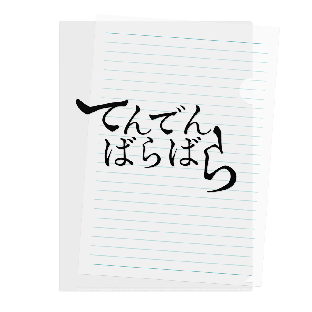 海星𓇼のてんでんばらばら 黒字 クリアファイル