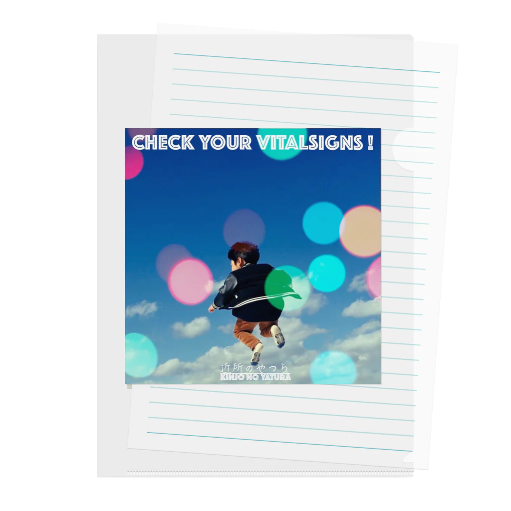 近所のやつらのCHECK YOUR VITALSIGNS!アルバムジャケット Clear File Folder