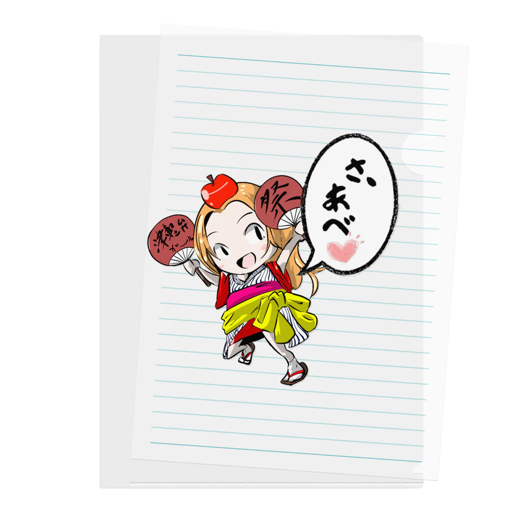 【公式】津軽弁ガールあんな 応援グッズ🍎の津軽弁ガールあんな🍎【公式アイテム】 Clear File Folder