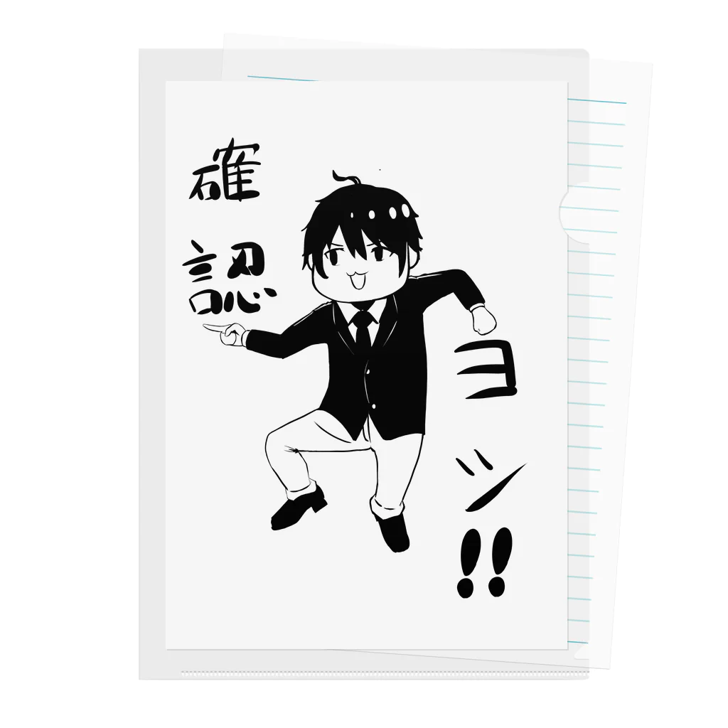 Tensionの手紙の確認よし！ Clear File Folder