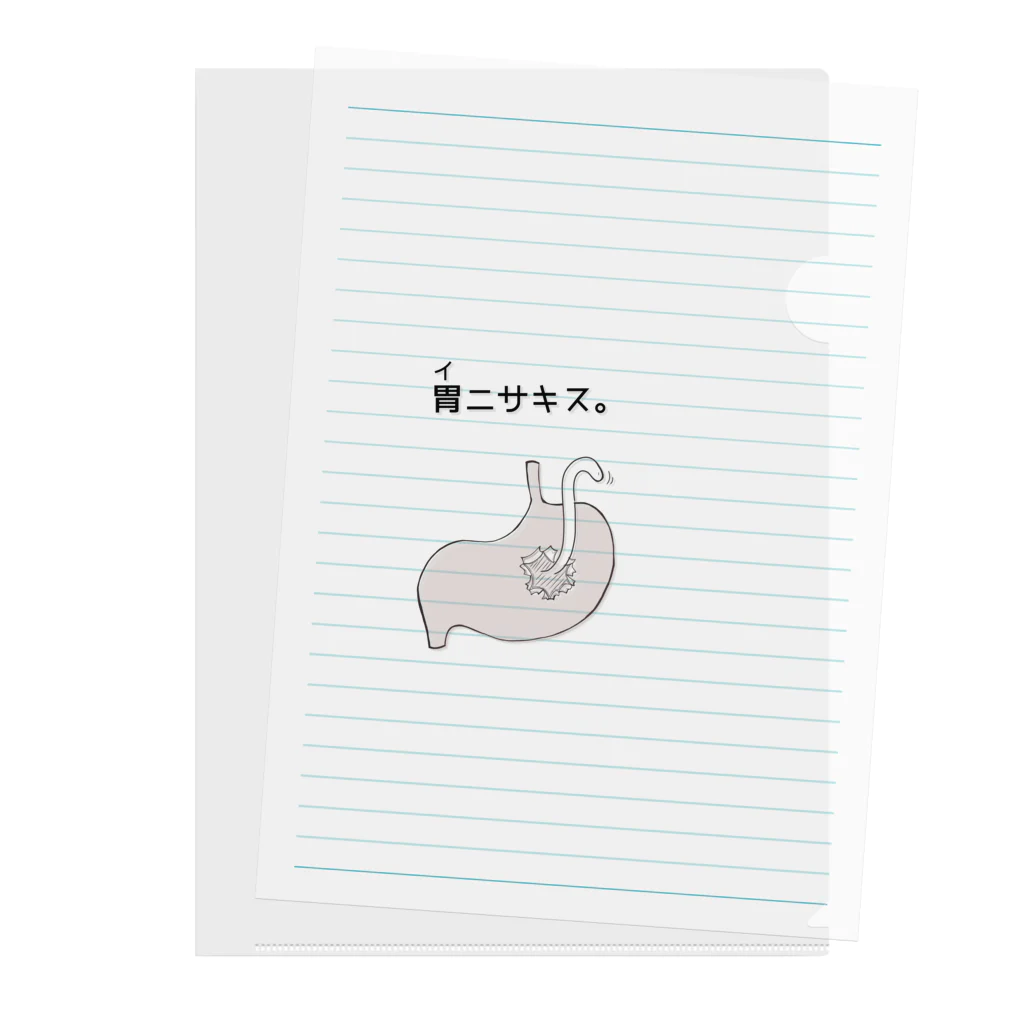 amemugi（あめむぎ）の胃ニサキス。 Clear File Folder