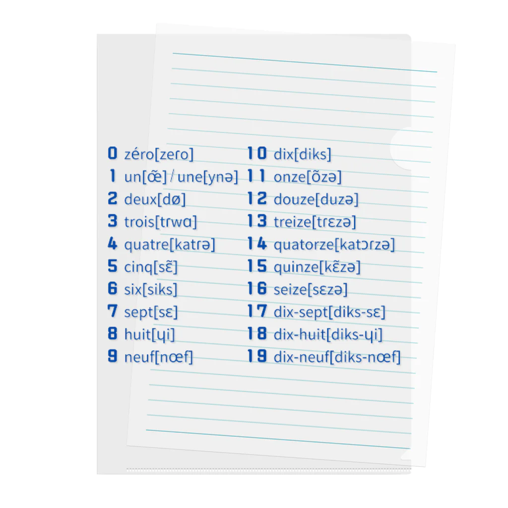 アイリーン＠多言語学習のフランス語 数字 0～19 Clear File Folder