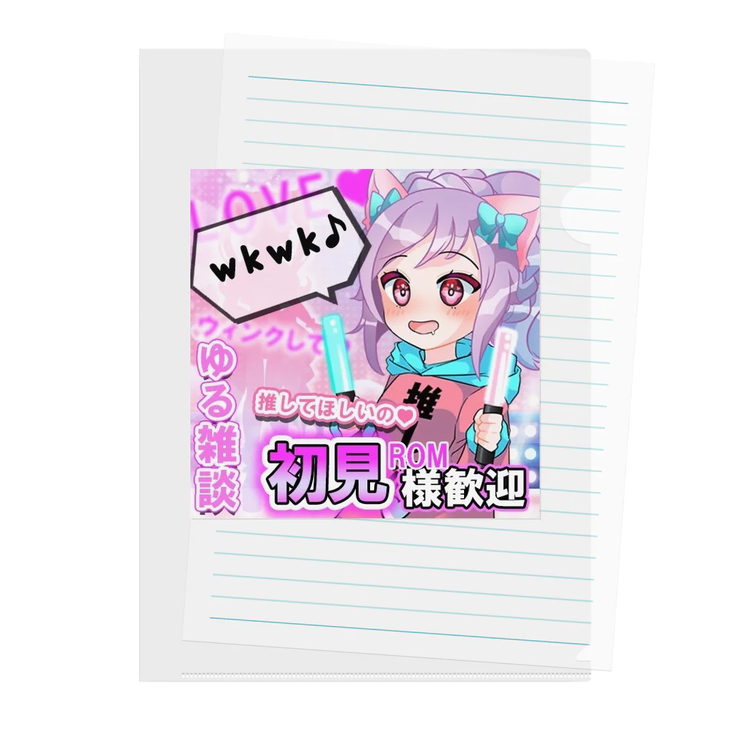 SeinaRionのりおん推し活ちゃん Clear File Folder