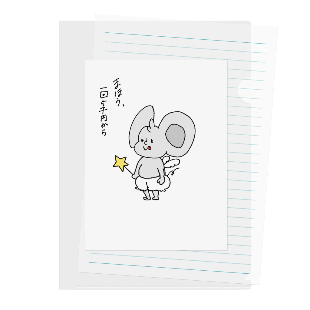 ユキチの動物園の魔法使い☆こねずみ Clear File Folder