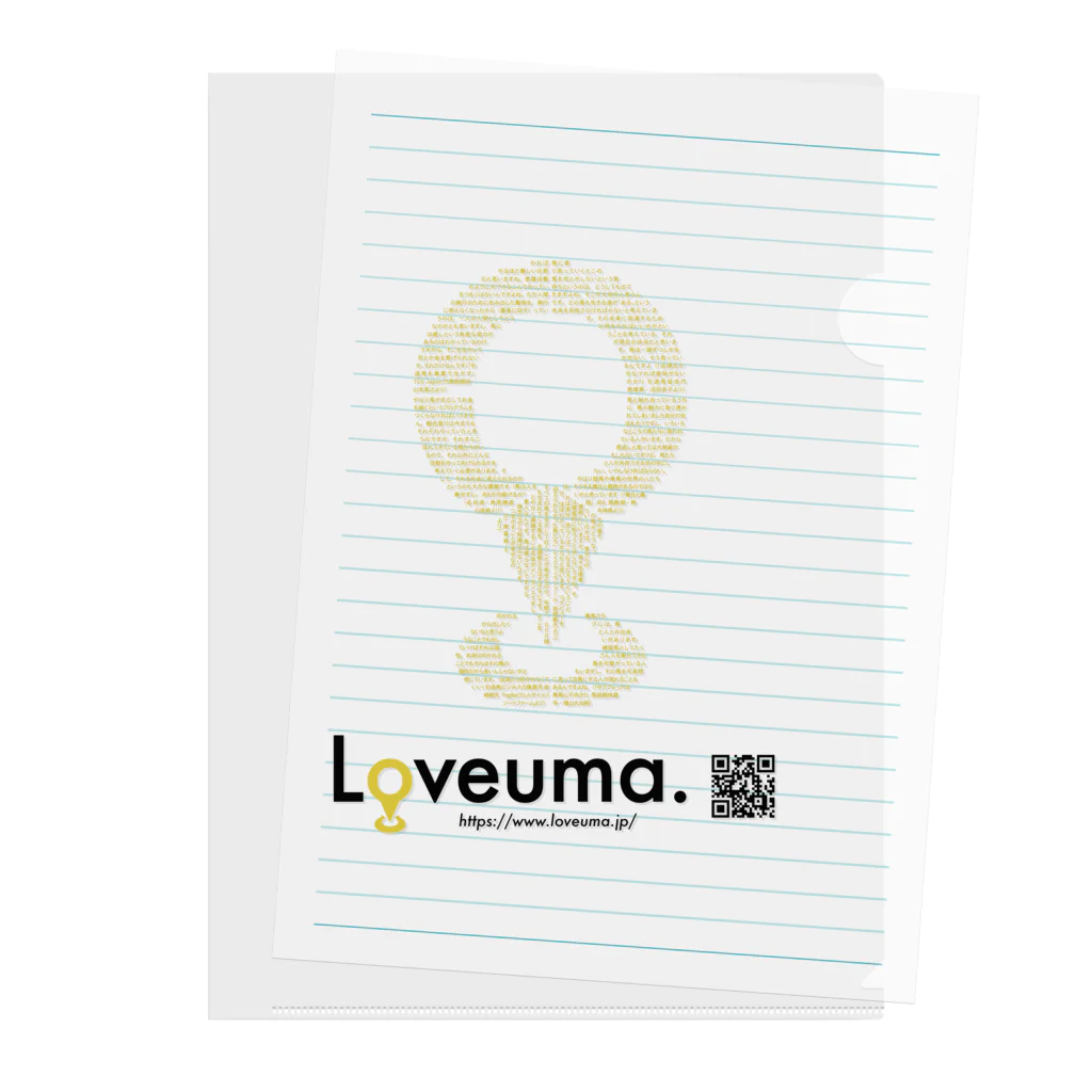 Loveuma. official shopのLoveuma.〜引退馬問題の現在地〜 Clear File Folder