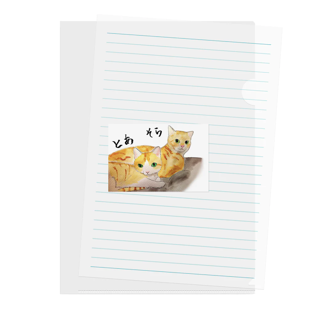 保護猫茶トラ兄弟LIFEのとあくんそらくん Clear File Folder