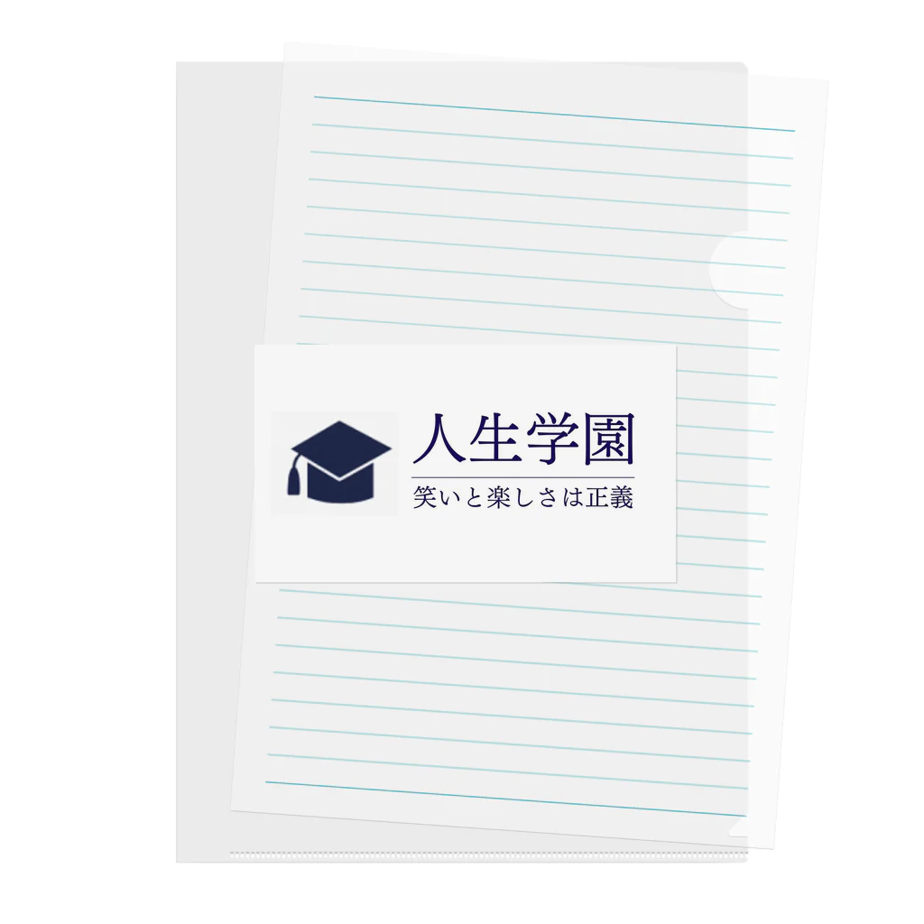 Academy_of_Lifeの人生学園 Clear File Folder