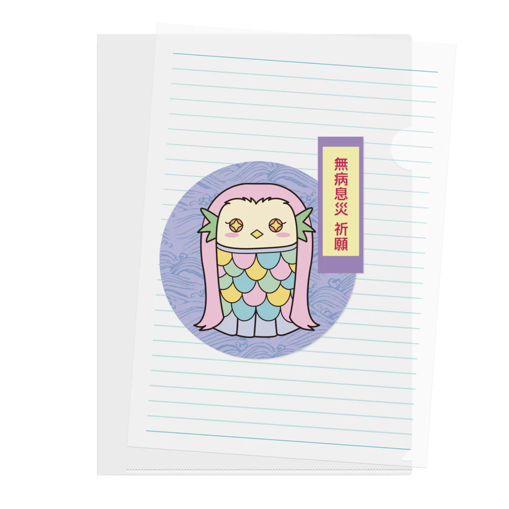 lakileiのアマビエちゃん・無病息災編 Clear File Folder