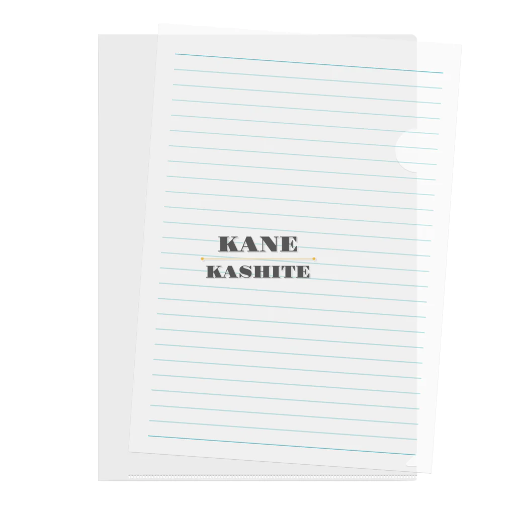 SAIMUSHAのKANE・KASHITE Clear File Folder