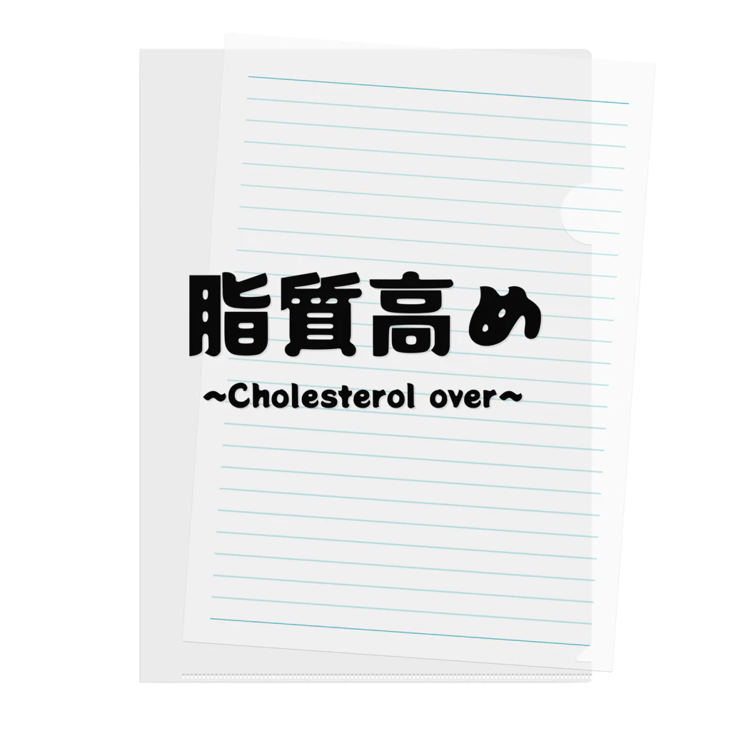 okuraokuraの脂質高め Clear File Folder