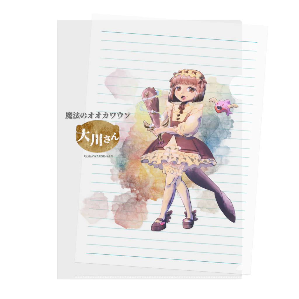 LusterAの【魔法少女】魔法のオオカワウソ大川さん Clear File Folder