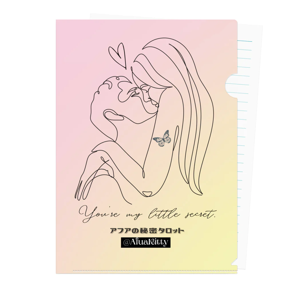 アフアの秘密タロットの❥アフアの秘密タロット【クリアファイル】You’re my little secret.  (PY)  Clear File Folder