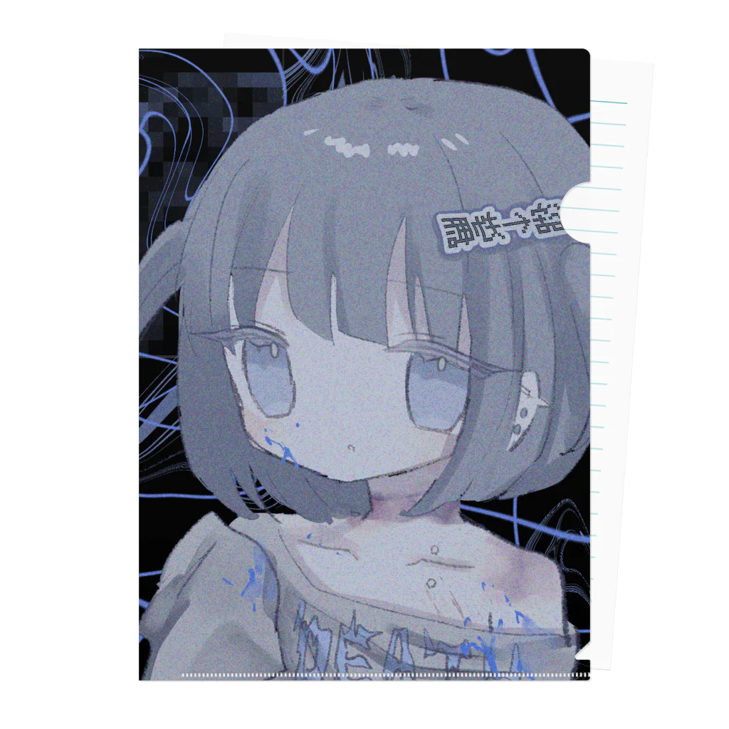 あくむ病院の懺悔ちゃん Clear File Folder