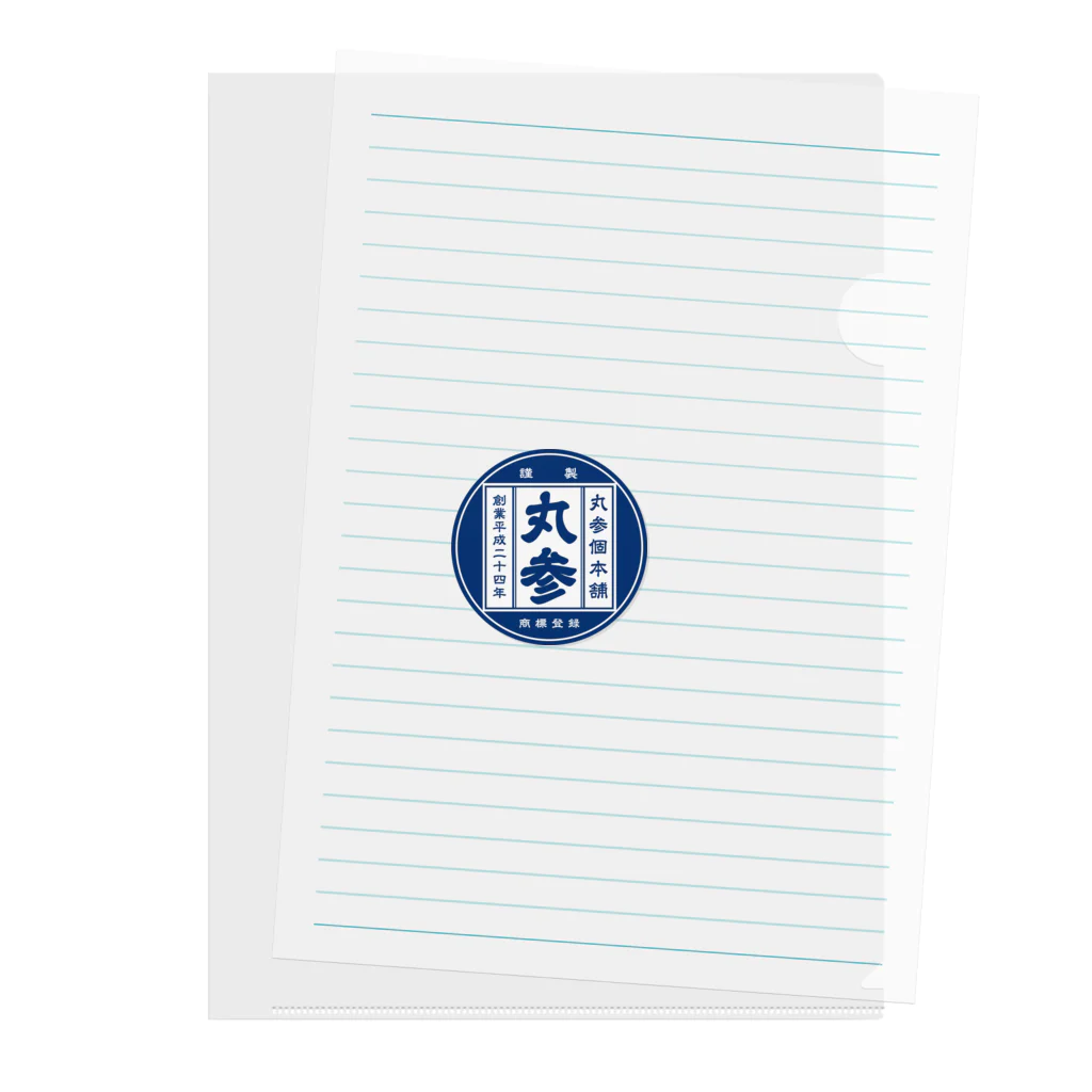 まるさんこの屋号グッズ Clear File Folder