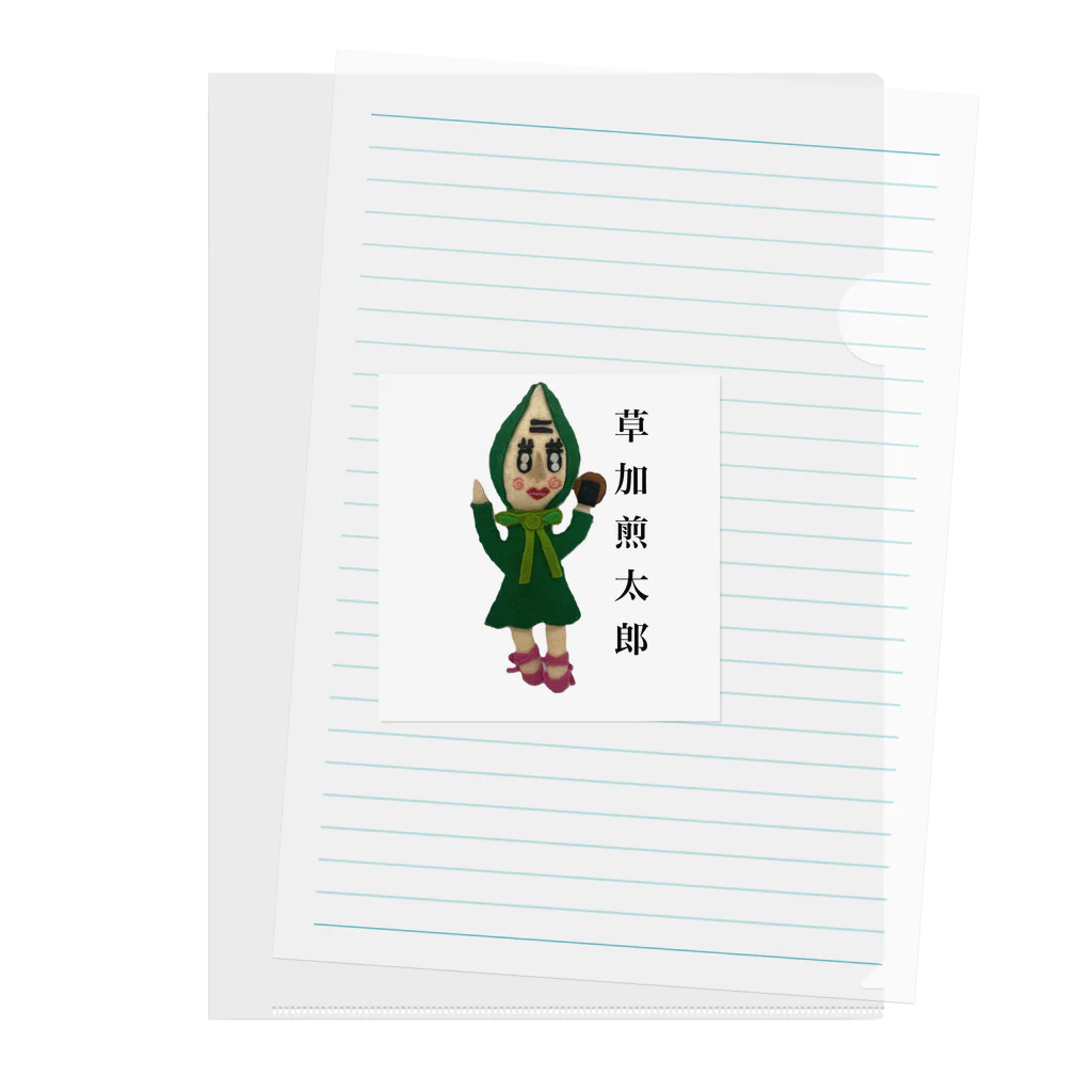 煎太郎商店の草加煎太郎 Clear File Folder