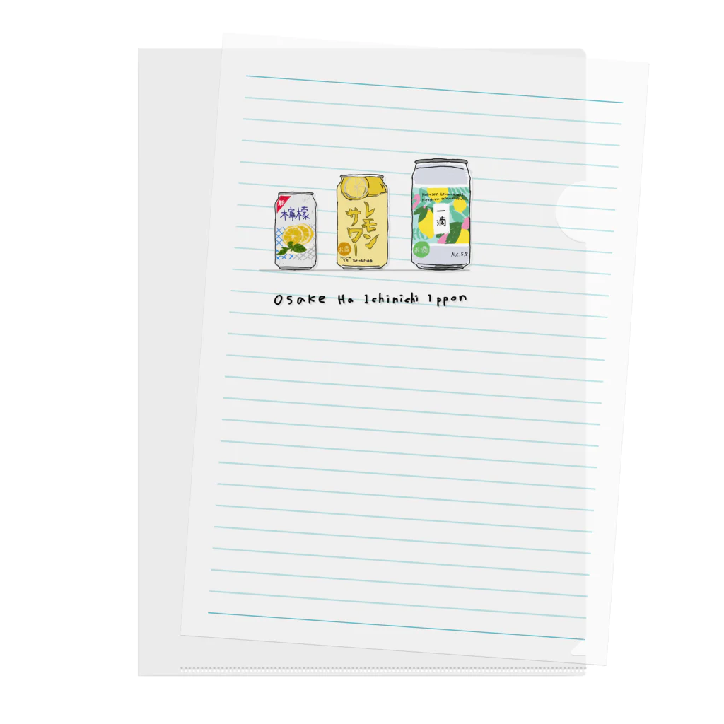たきおぼっと酒造の3連レモンサワー缶-Extended Mix Clear File Folder