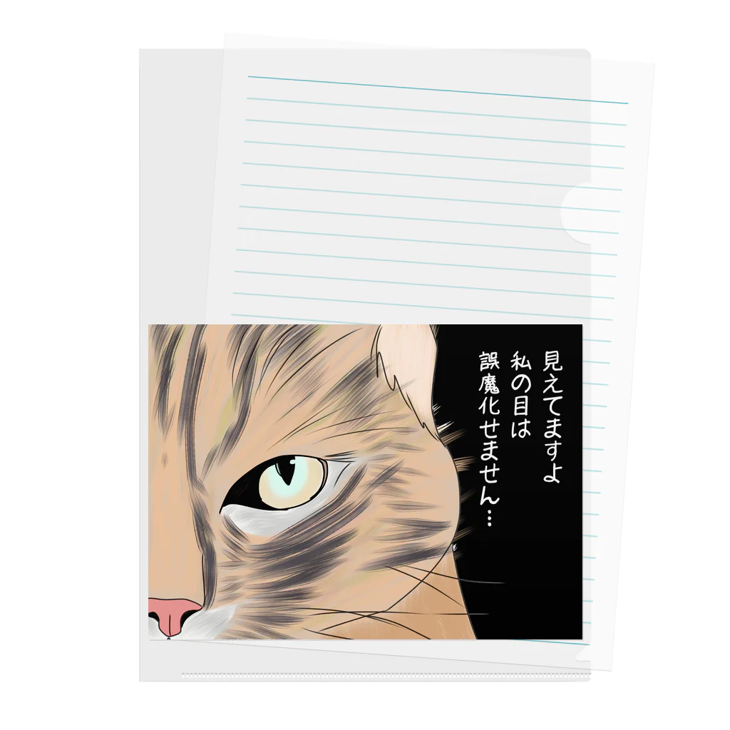 みつまめこshopの見えてますよ Clear File Folder