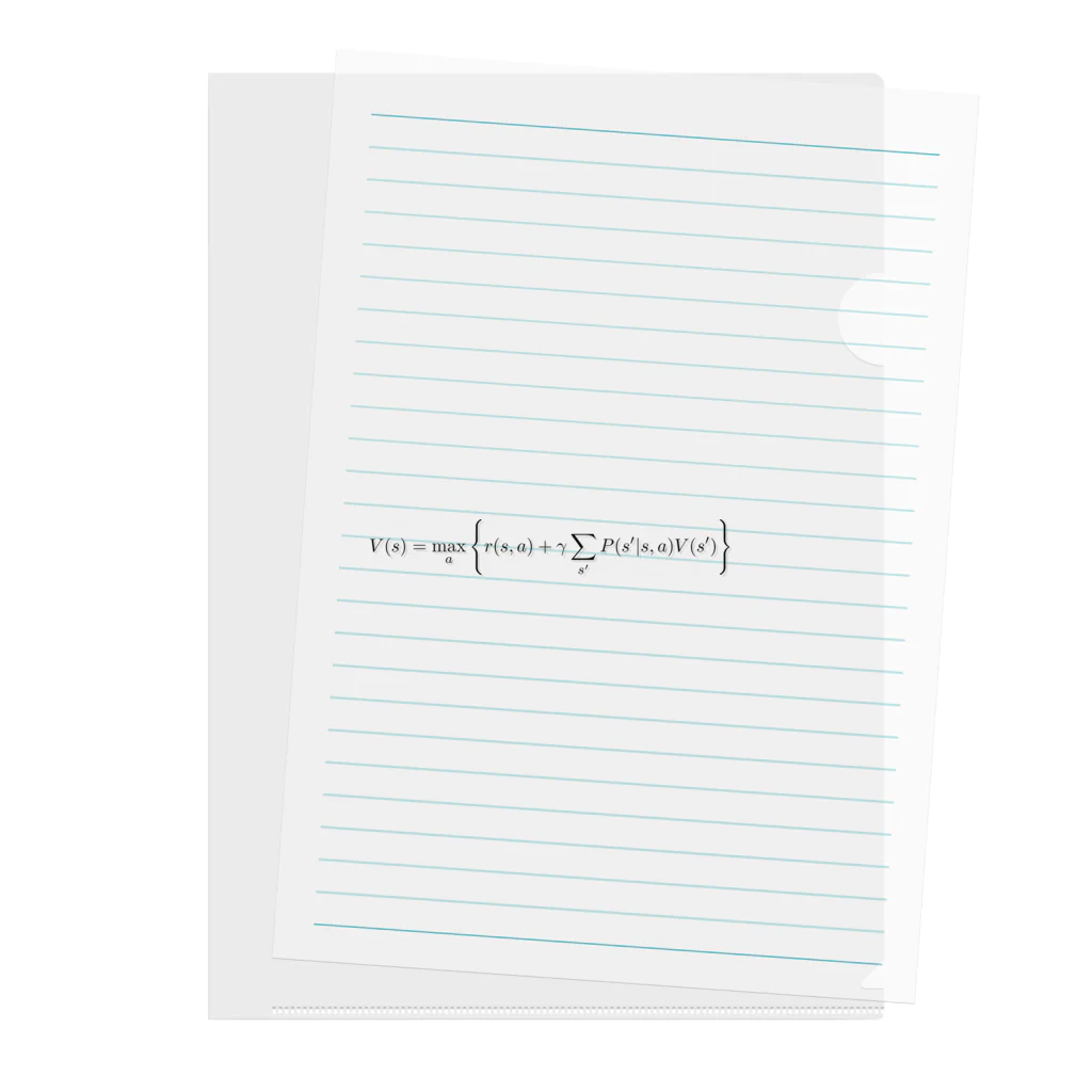 理系ファンクラブのベルマン方程式 - Bellman equation -  Clear File Folder