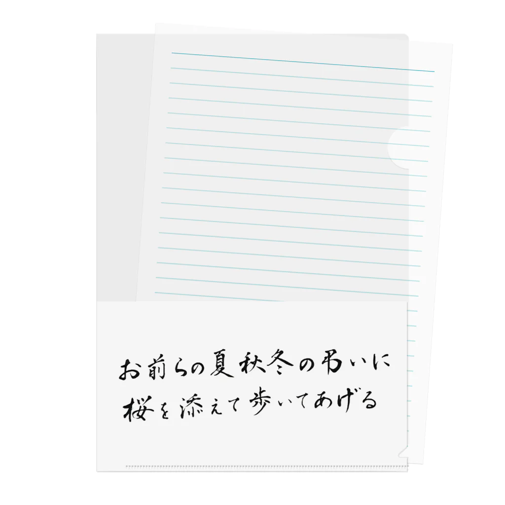 西田敏行の西田オススメ クリアファイル