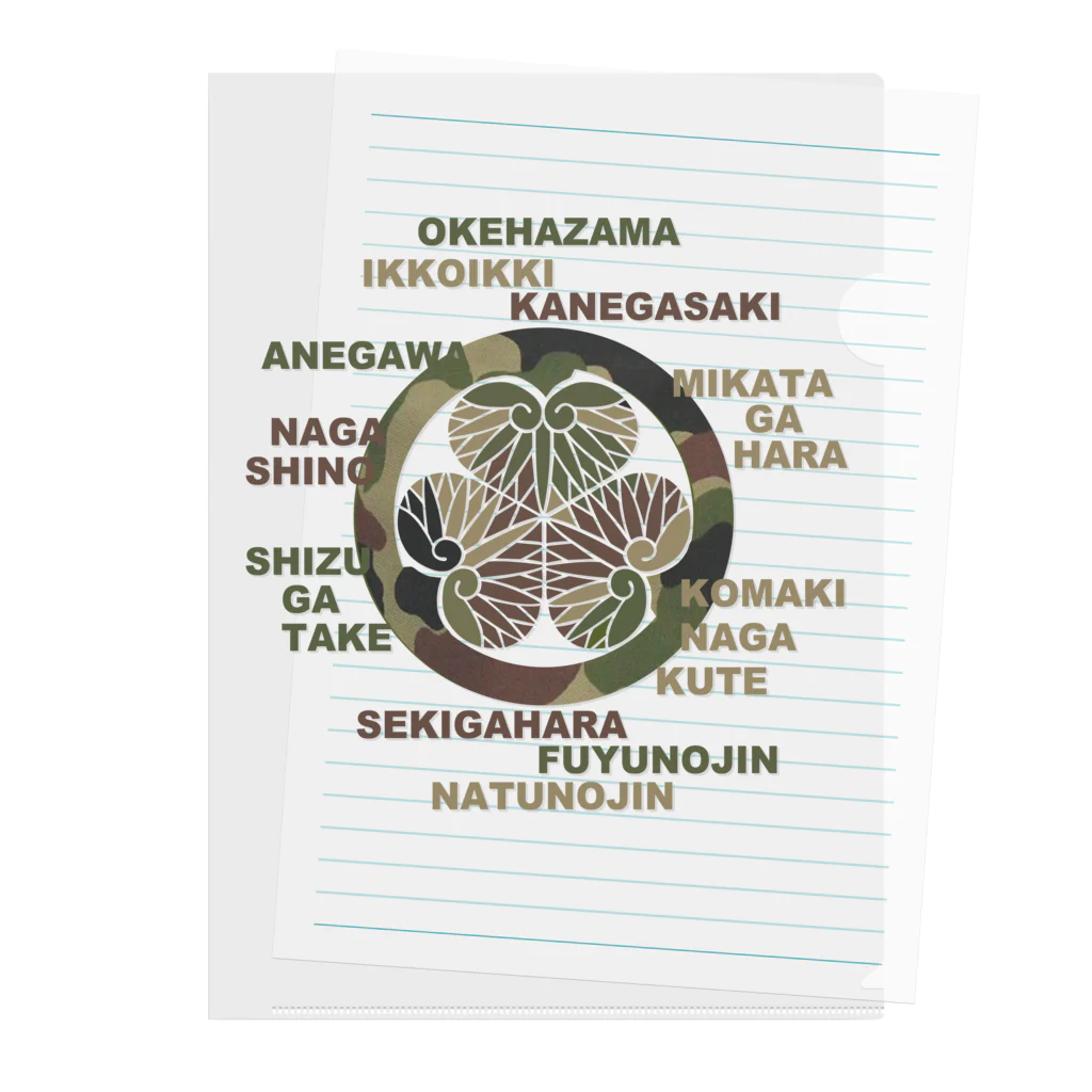 キッズモード某の葵の迷彩御紋と歴戦ロゴ クリアファイル