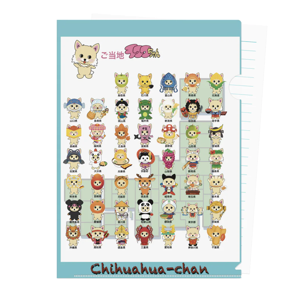 shigeruのご当地チワワちゃん Clear File Folder