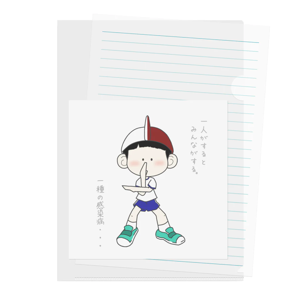 Nの小学生の感染病…… Clear File Folder