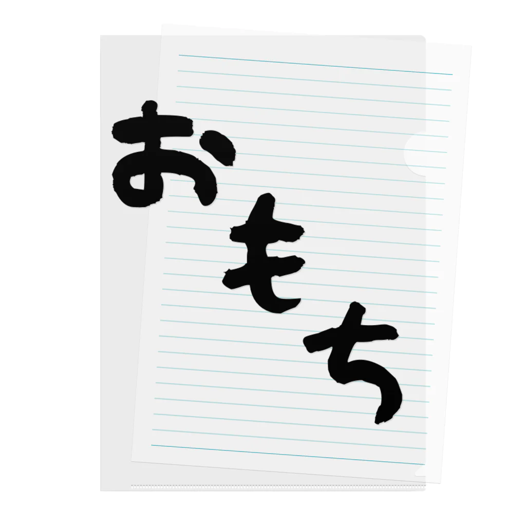 Omochi-kunのおもち（デカ文字） Clear File Folder