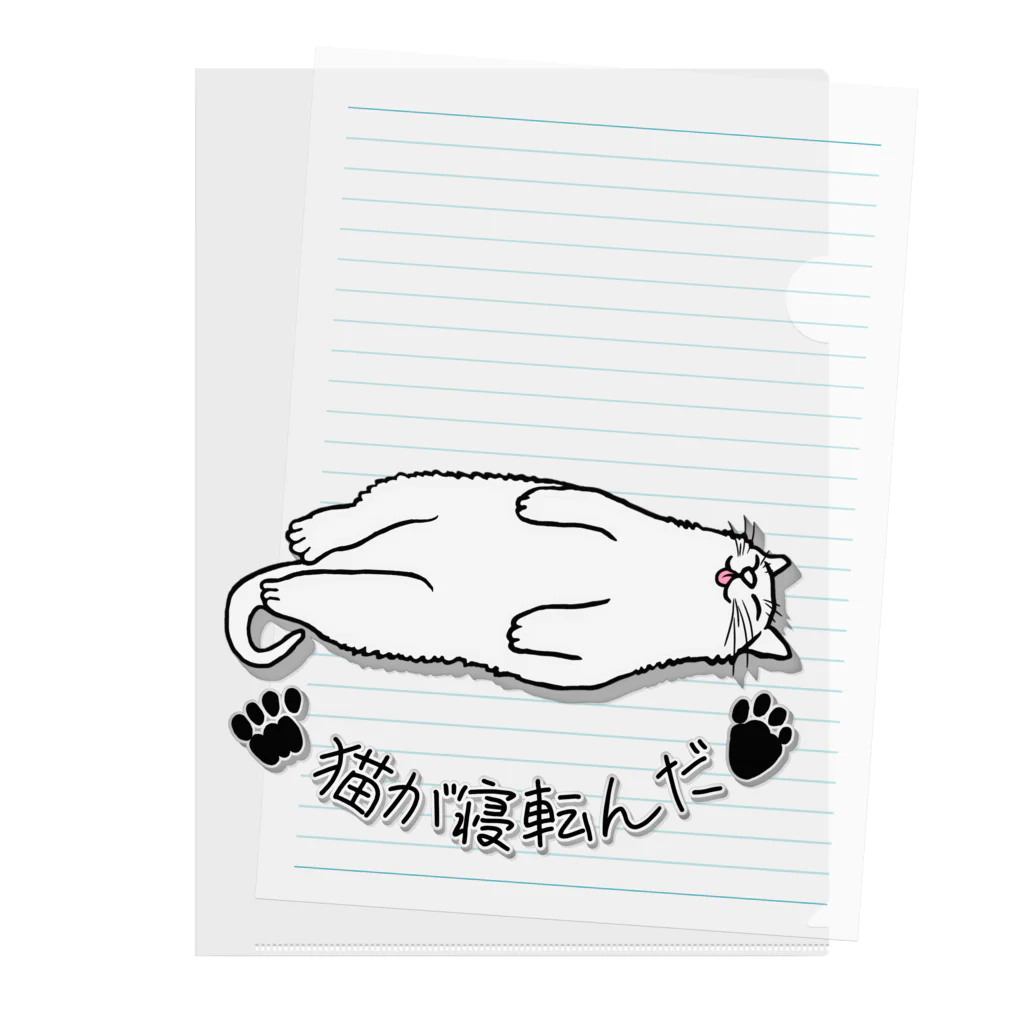 LalaHangeulの猫が寝転んだ Clear File Folder