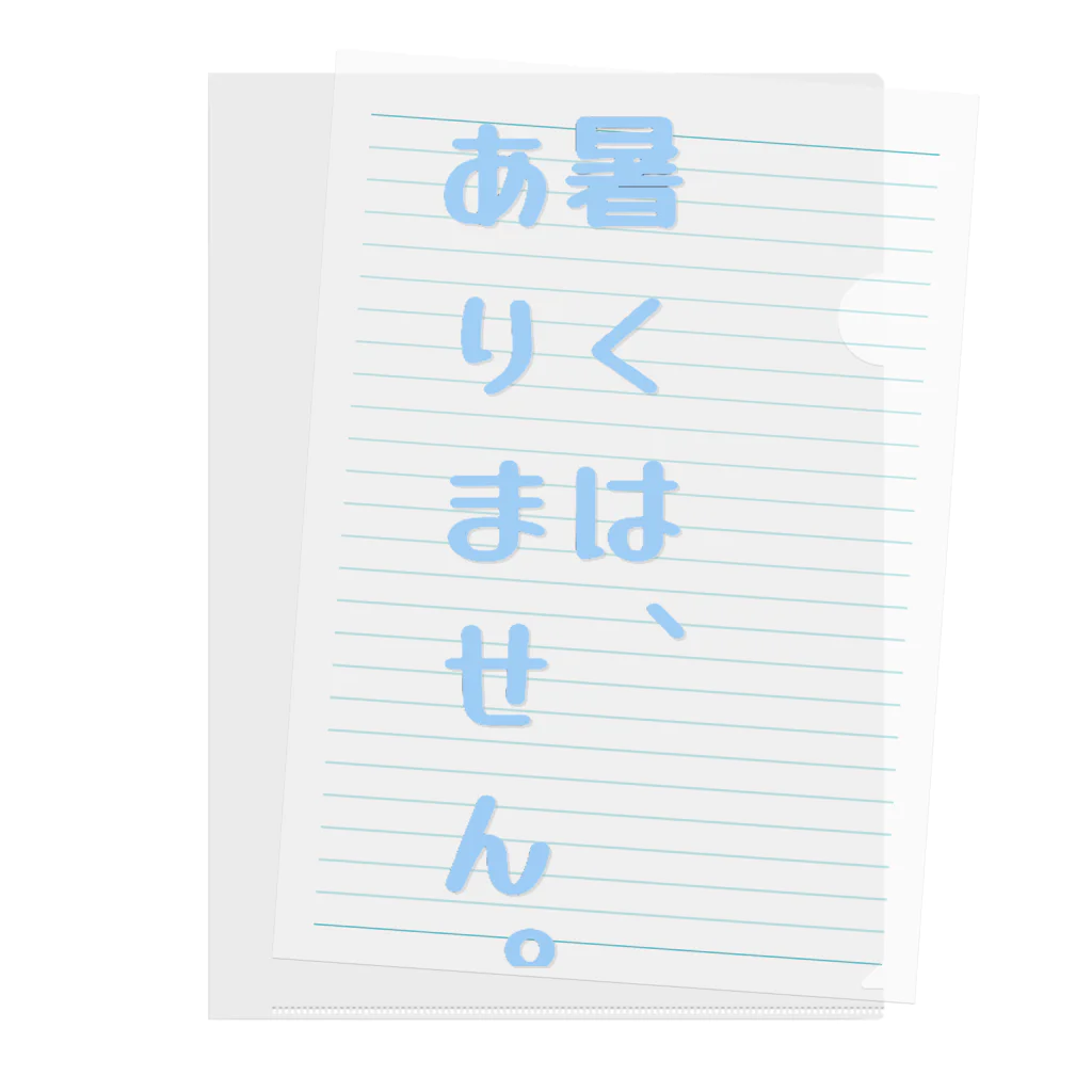 ❣ 𝐩𝐨𝐩 𝐜𝐨𝐥𝐥𝐞𝐜𝐭𝐢𝐨𝐧'𝐬 ❣の面白く夏を過ごせる一言デザイン。 Clear File Folder