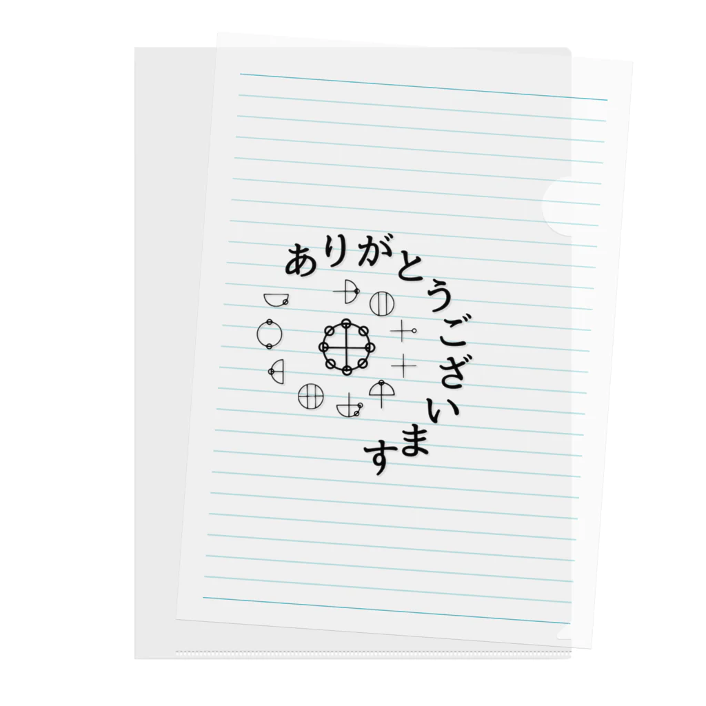 COCONUTchanのカタカムナありがとうございます Clear File Folder