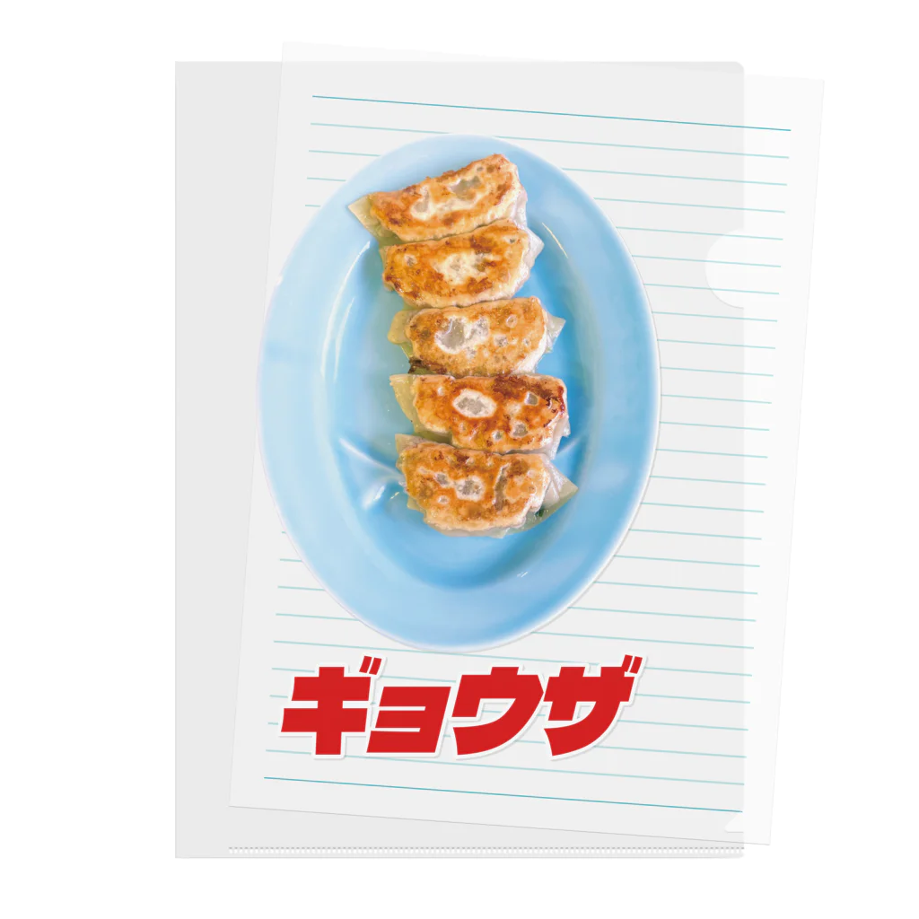 LONESOME TYPE ススの🥟ギョウザ（老舗） Clear File Folder