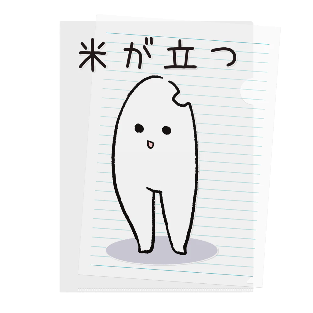 クソショップの米が立つ Clear File Folder