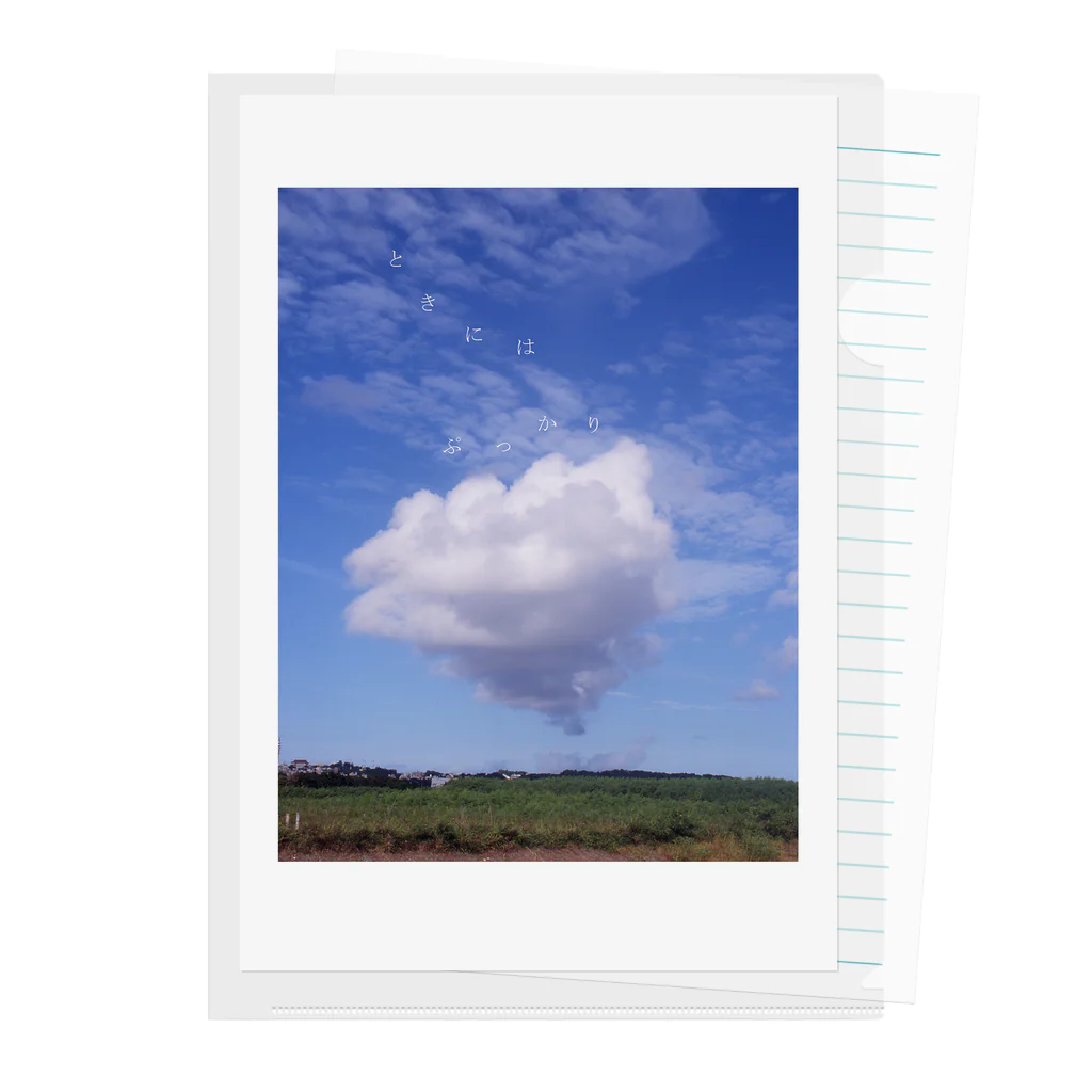うつりぎな空の沖縄の空1 Clear File Folder