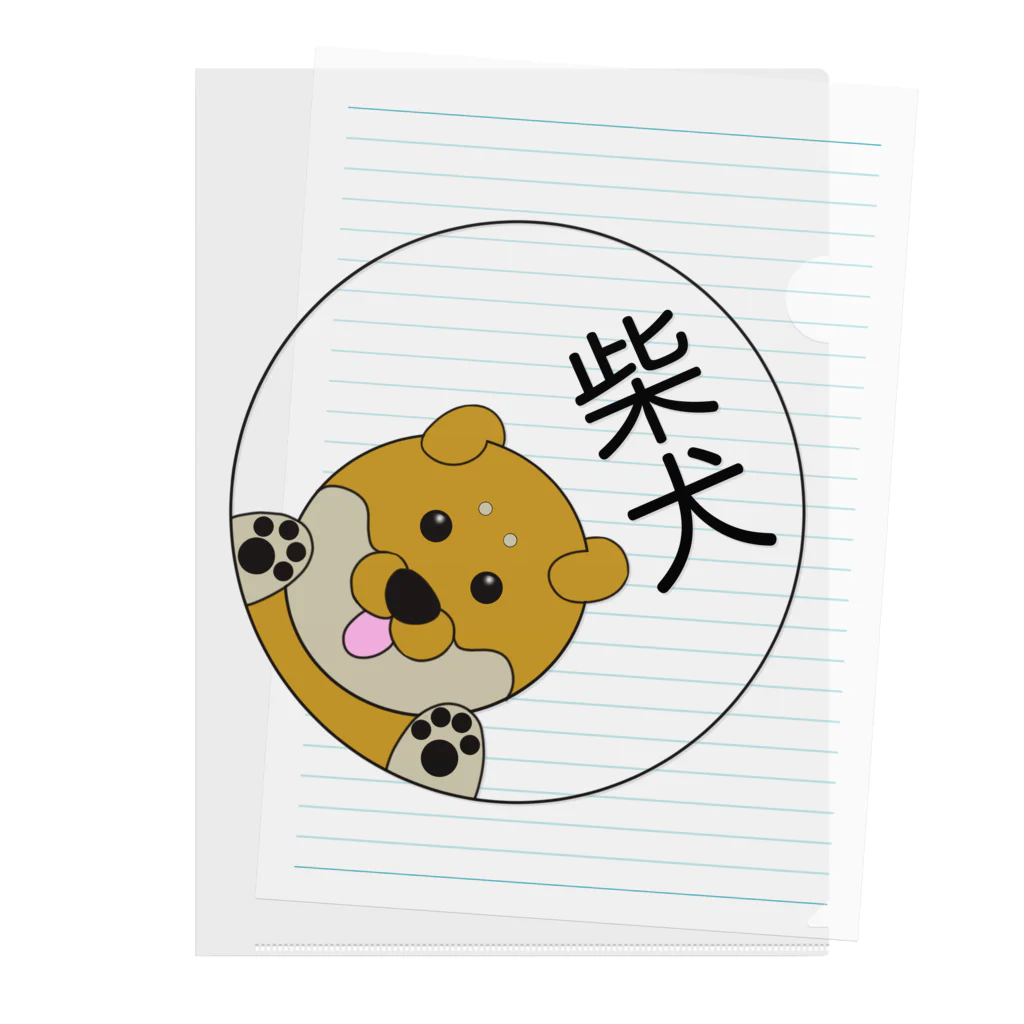 hiiragi_tatuneの柴犬くんマーク Clear File Folder